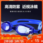 Kính bơi Dove Vatican Goggles HD Cận thị Kính bơi chống nước và chống sương mù Kính bơi cho nam và nữ chuyên nghiệp