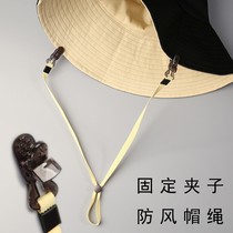 Sun hat strap sun hat cool hat hat with beach rope female accessories hat rope windproof adjustable detachable rope buckle