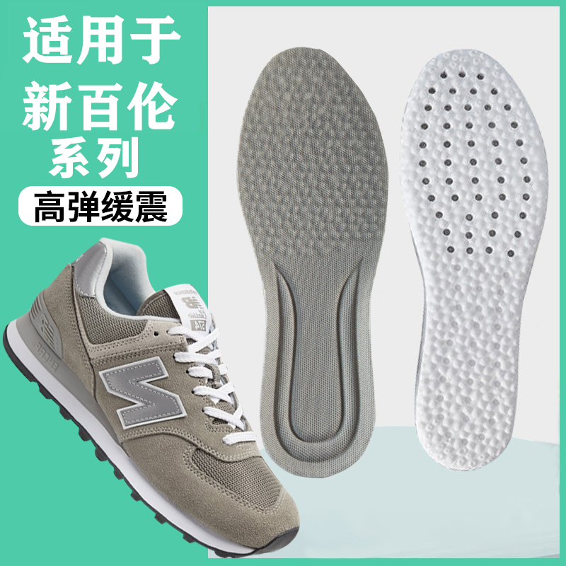 Suitable for NewNB insole deodorant breathable shock absorption 327 530 995 520 565 425 608999 summer