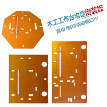 Woodworking saw table flip board cutting electromechanical saw free disassembly board mother and child saw horizontal and vertical movable saw mouth board workbench base plate