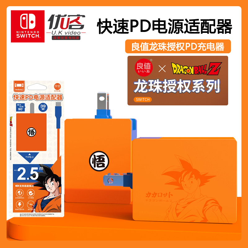 Dragon Ball Authorization Good value Nintendo SWITCH NS Accessories MINI PD Rapid Charging Adapters