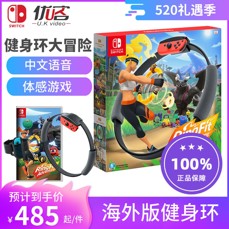 Uber Electric Play Nintendo Switch Game Card with ns Fitness Ring Big Adventure Ring Fit Adventure