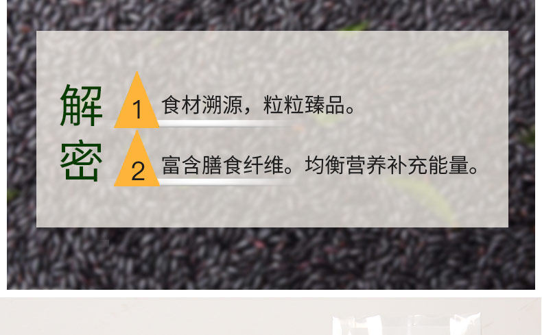 Black Rice_03.jpg