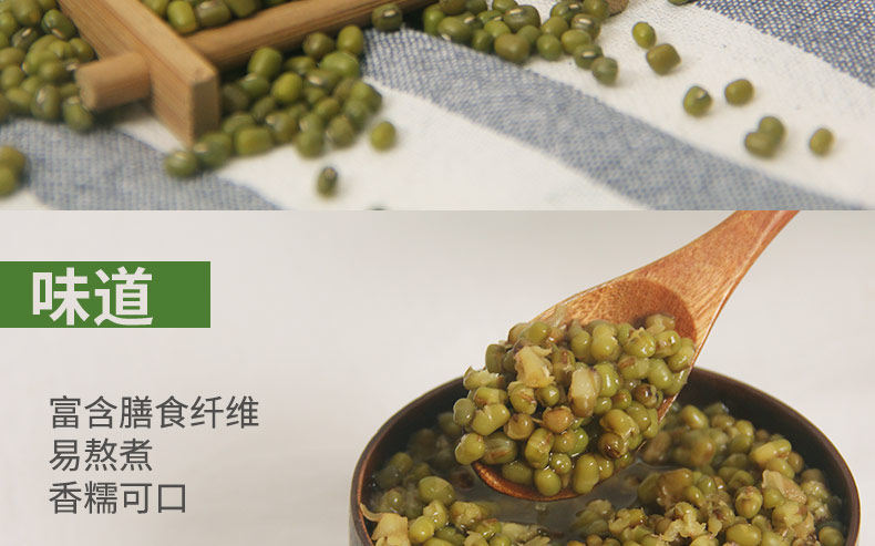 Mung bean_08.jpg.