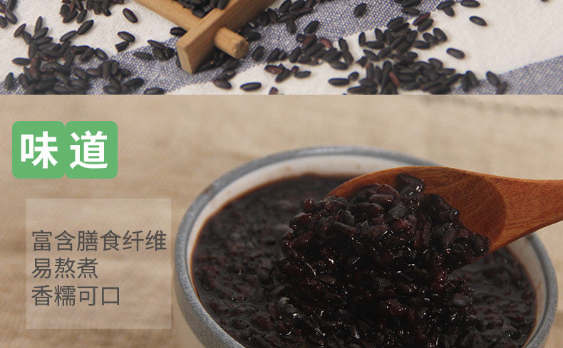 Black Rice_08.jpg