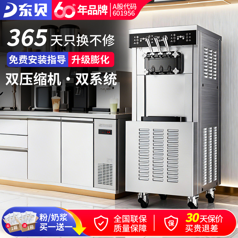 Dongbei Dual-System Ice Cream Machine Commercial Ckx400Max Ice Cream Machine Soft Ice Cream Machine Fully Automatic Dongbei Dual-System Ice Cream Machine Commercial Ckx400Max Ice Cream Machine Soft Ice Cream Machine Fully Automatic