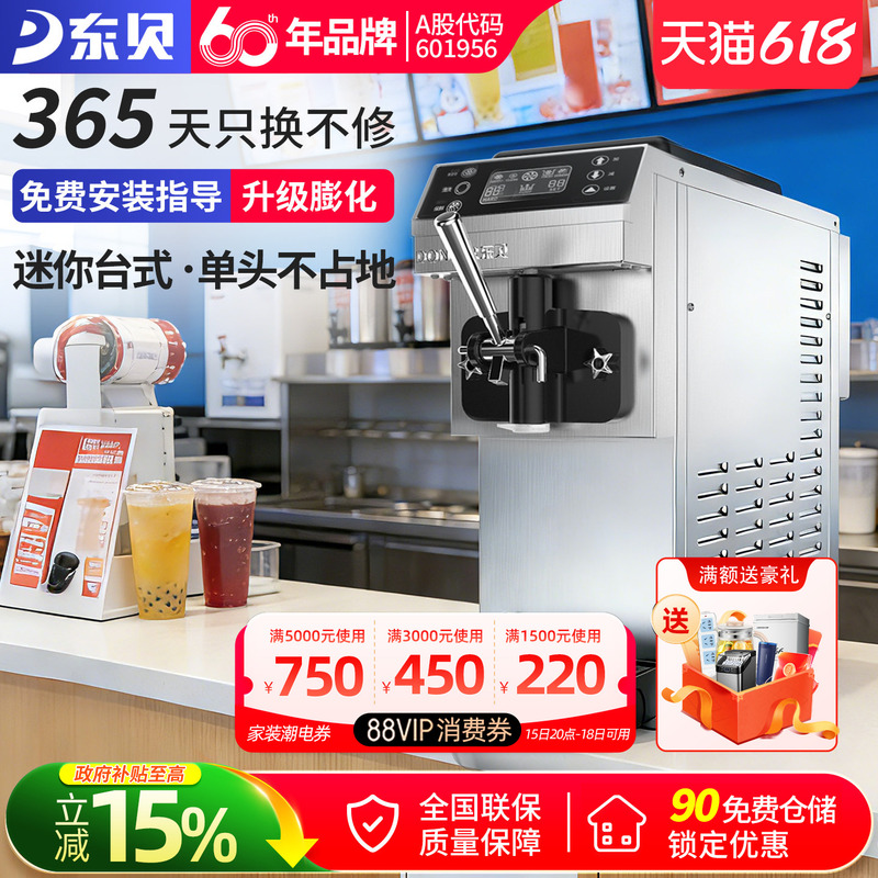 Dongbei Ice Cream Machine Ckx60-Max Commercial Fully Automatic Soft Ice Cream Machine Desktop Cone Ice Cream Machine