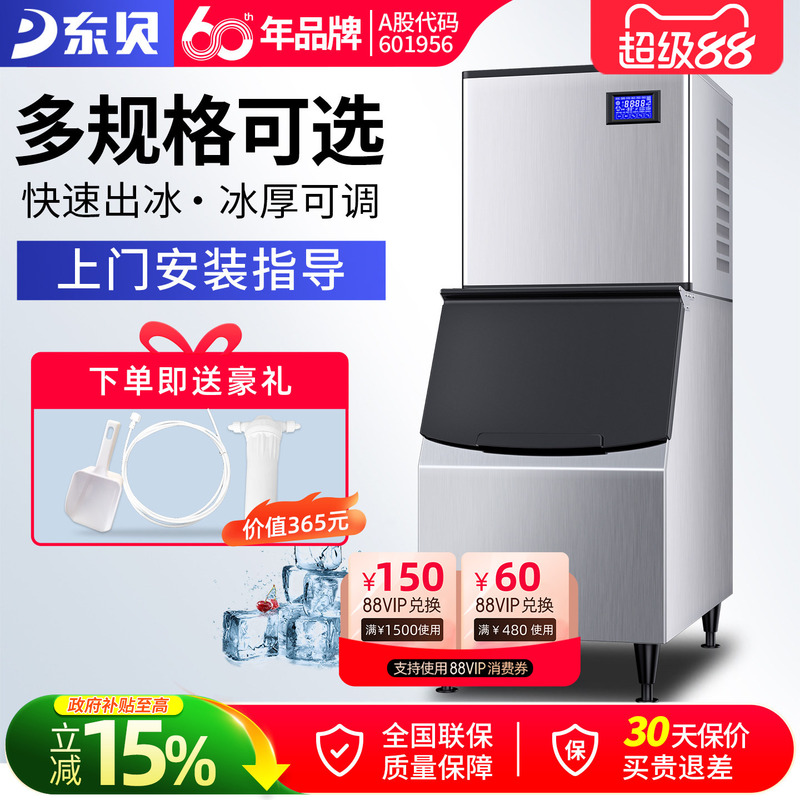 Dongbei Haole Commercial Ice Machine, Fully Automatic Large Ice Cube Maker for Milk Tea Shops, Split-Type Bar Ice Maker Dongbei Haole Commercial Ice Machine, Fully Automatic Large Ice Cube Maker for Milk Tea Shops, Split-Type Bar Ice Maker