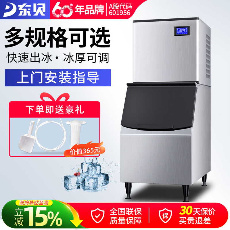 Dongbei Haole Commercial Ice Machine, Fully Automatic Large Ice Cube Maker for Milk Tea Shops, Split-Type Bar Ice Maker Dongbei Haole Commercial Ice Machine, Fully Automatic Large Ice Cube Maker for Milk Tea Shops, Split-Type Bar Ice Maker