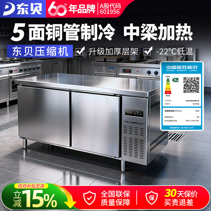 Dongbei Refrigerated Workbench Freezer Commercial Refrigerator Flat Cooling Fresh-Keeping Workbench Commercial Freezer Water Bar Counter Dongbei Refrigerated Workbench Freezer Commercial Refrigerator Flat Cooling Fresh-Keeping Workbench Commercial Freezer Water Bar Counter