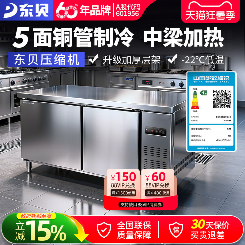 Dongbei Refrigerated Workbench Freezer Commercial Refrigerator Flat Cooling Fresh-Keeping Workbench Commercial Freezer Water Bar Counter Dongbei Refrigerated Workbench Freezer Commercial Refrigerator Flat Cooling Fresh-Keeping Workbench Commercial Freezer Water Bar Counter