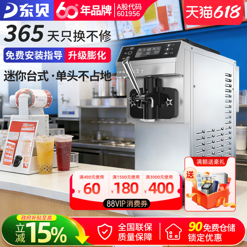 Dongbei Ice Cream Machine Ckx60-Max Commercial Fully Automatic Soft Ice Cream Machine Desktop Cone Ice Cream Machine Dongbei Ice Cream Machine Ckx60-Max Commercial Fully Automatic Soft Ice Cream Machine Desktop Cone Ice Cream Machine