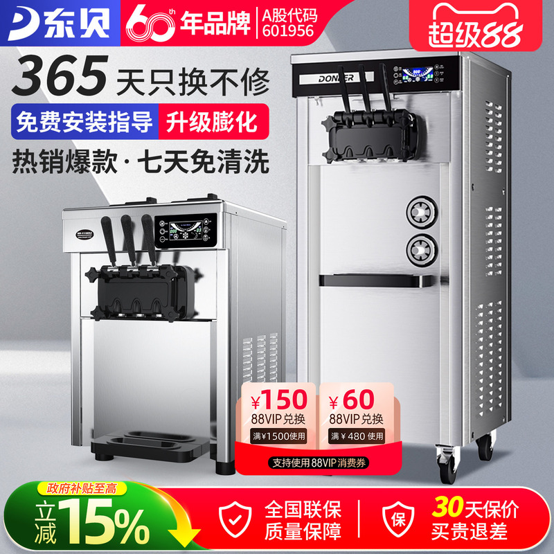 Dongbei Ice Cream Machine Commercial No-Clean Soft Ice Cream Machine Fully Automatic Ice Cream Machine Vertical Cone Machine for Street Vending Dongbei Ice Cream Machine Commercial No-Clean Soft Ice Cream Machine Fully Automatic Ice Cream Machine Vertical Cone Machine for Street Vending