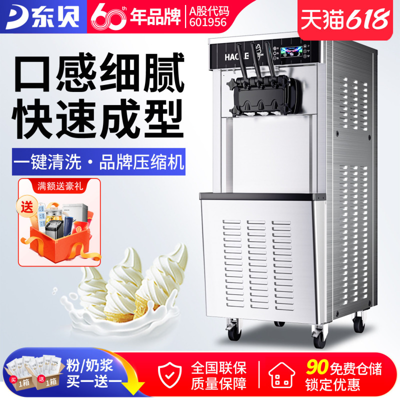 Dongbei Ice Cream Machine Commercial Fully Automatic Ice Cream Machine Vertical Sundae Cone Soft Ice Cream Machine Chl18 Dongbei Ice Cream Machine Commercial Fully Automatic Ice Cream Machine Vertical Sundae Cone Soft Ice Cream Machine Chl18