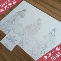 Western three saints hand-painted gold Amitabha Buddha great potential Guanyin Bodhisattva white sketch map hand-painted coloring coloring