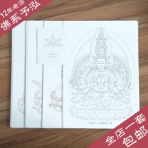 Tibetan Lotus Sheng Da Shi Zun Sheng Buddha mother Bodhisattva Shakyamuni Tantric line draft hand-painted gold-painted portrait