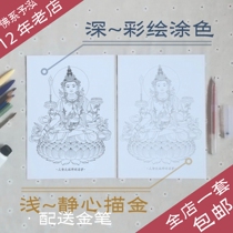 Manjushri Bodhisattva hand-painted gold painting Buddha Bodhisattva statue Tibetan Tantric white drawing Hand-painted coloring coloring adding color