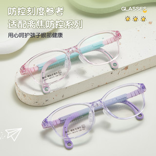 8-12岁儿童学生全框眼镜架TR90硅胶可调节防滑远视近视防控眼镜框