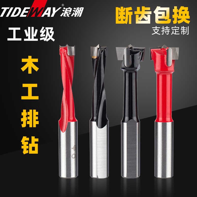 Langchao woodworking tool row drill four-tooth alloy head lengthened drill board wood drilling bit seat three-in-one