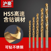 hu hao stainless steel drill bit titanium twist drill drill shank lengthened metal drill bit Ф 3 3-Ф 5 5