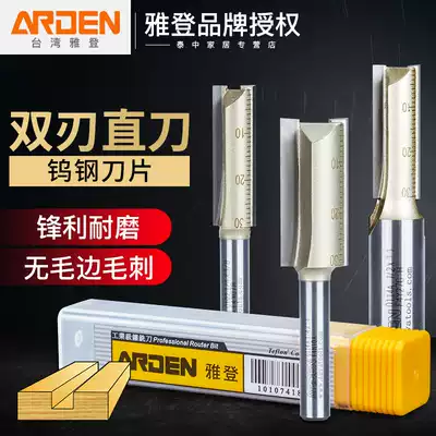 Yadeng double-edged woodworking tool Engraving machine tool head trimming knife Metric cutting knife Straight knife slotting knife CNC milling cutter