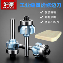 Huhao brand portable edge banding machine Edge banding edge trimming knife Woodworking edge trimming machine Four-tooth edge trimming knife Alloy milling cutter