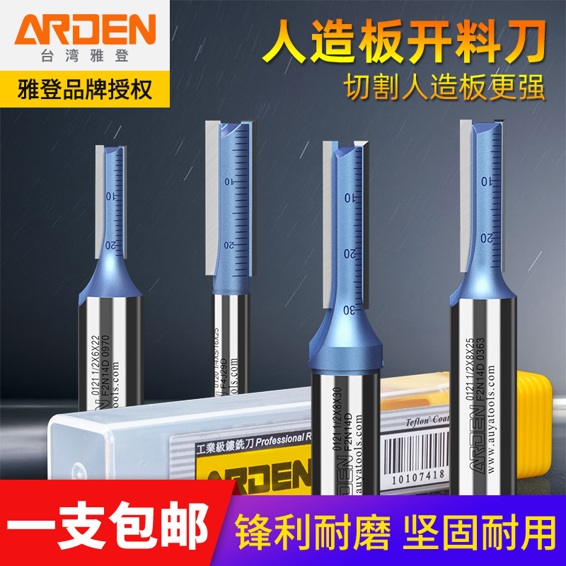 Yadden woodworking knives open material knife milling cutter double-edge straight knife electric wood engraved with notched gong knife engraving edging machine tool head