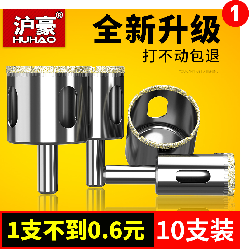 Glass drill bit tile hole opener marble vitrified brick ceramic punching artifact turn 6mm tile hole