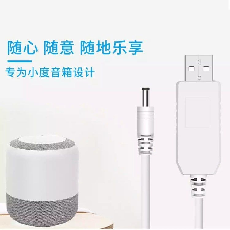 Apply small speaker Air connector boost USB charging line 1C NV2101 1S 4G X6X8NV5001