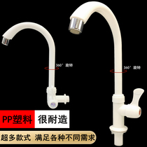 PP plastic kitchen faucet single cold wash basin laundry pool sink faucet vertical into the wall single Cold Faucet