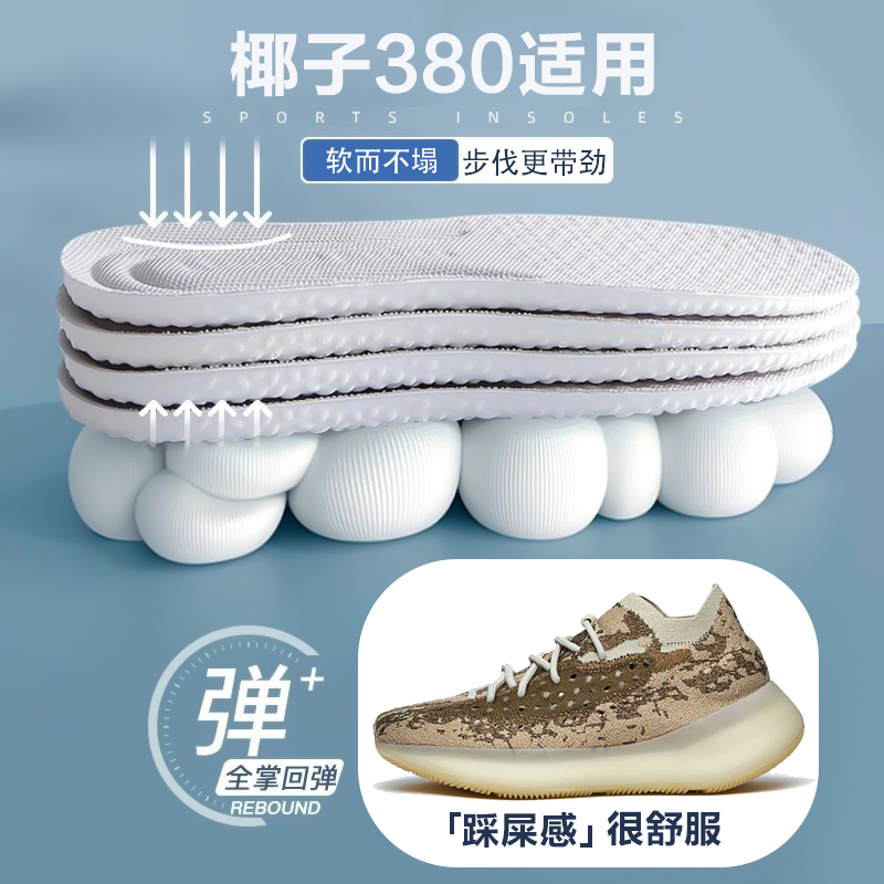 Suitable for Yeezy 380 Insoles, Adidas Men's Sports Shock-Absorbing, Breathable, Sweat-Absorbing, Anti-Odor, Soft and Comfortable for Women Suitable for Yeezy 380 Insoles, Adidas Men's Sports Shock-Absorbing, Breathable, Sweat-Absorbing, Anti-Odor, Soft and Comfortable for Women