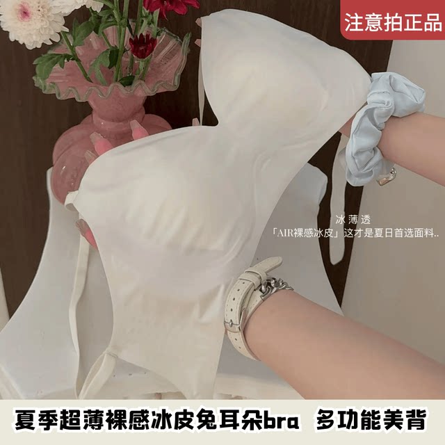 668AIR Nude Ice Leather Underwear Beautiful Back Invisible