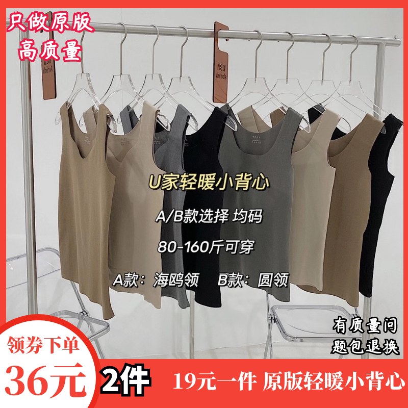 Fall U family warm small vest muscle bottom hanging blouse wear inside and wear a sleeveless lady