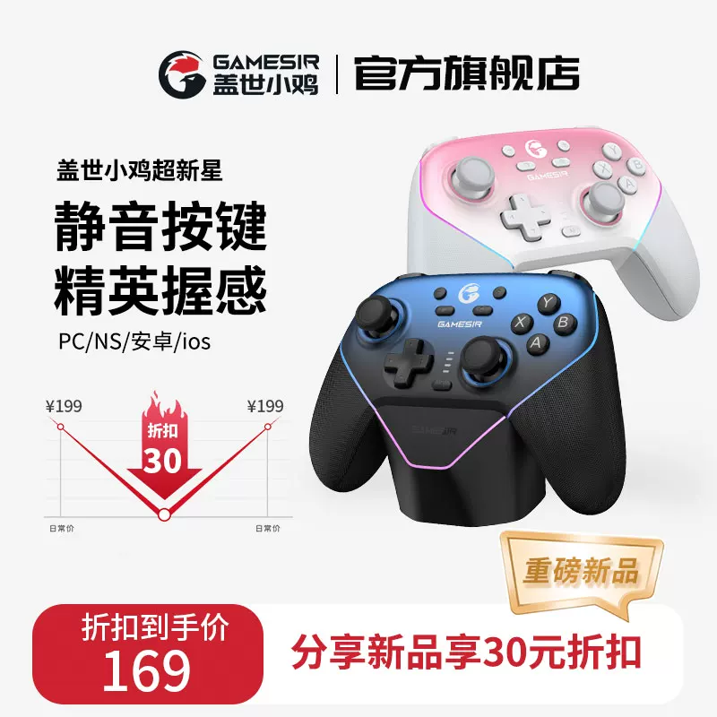 Unrivaled chick supernova wireless game controller switch2 couple xbox smart elite controller pc computer steam bluetooth mobile phone mute nspro Pokémon macro programming horizon 6