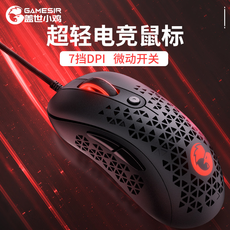Small chicken GM500 sliding mouse wired USB game cf mechanical computer electric race lol notebook private