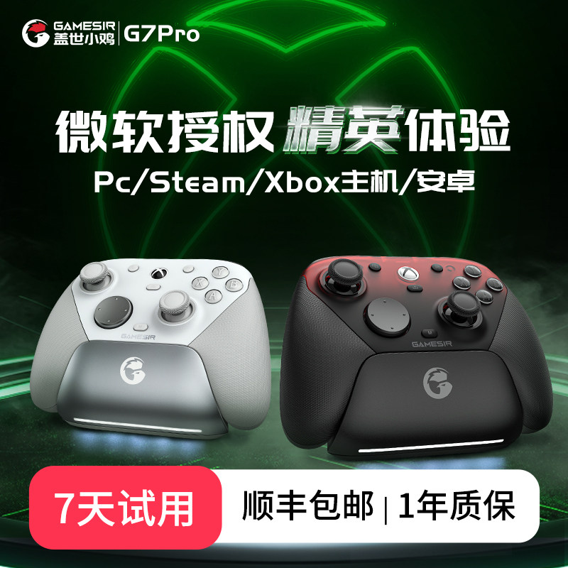 Furious Chick G7 Pro Авторизованный Microsoft Xbox Elite Gamepad для ПК Компьютерная версия Беспроводная Bluetooth-станция steam smart charging dock Джойстик TMR серии xbox для Android-телефонов xsx Изображение 1