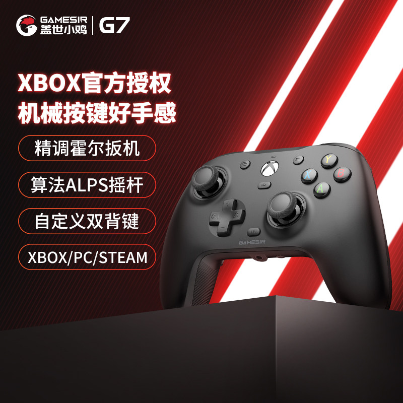 Guesehen G7 game handle Microsoft authorized cable Xbox Series PC computer version xbox One host steam dark black 4 biathrow apex jo