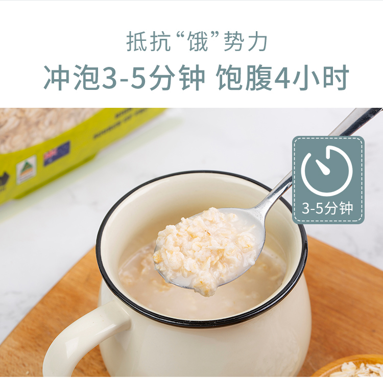 【买二送一】澳洲进口无糖燕麦片500g