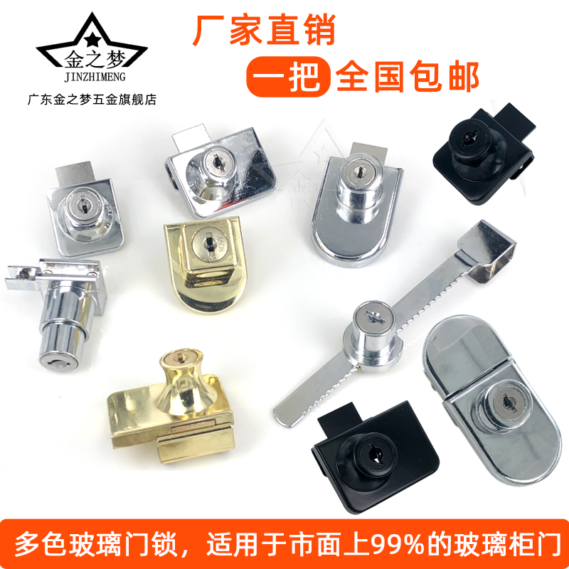 Black Little Doctor Glass Door Lock Double Single Drill Free Sliding Door Sliding Door Counter Lock Window Sawtooth Lock Display Cabinet
