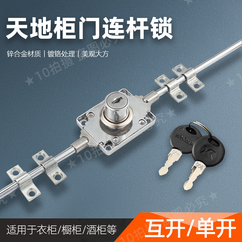 168 days lock lock cabinet door lock drawer lock lock lock rod lock lock up and down mechanical door lock
