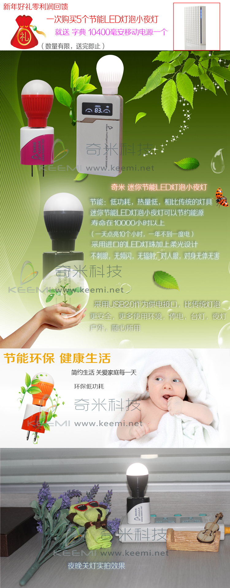 Lampe USB - Ref 375211 Image 22