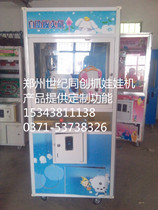 Zhengzhou grab doll machine factory direct sales