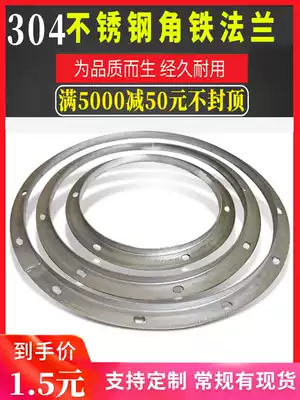 304 stainless steel round flange Angle iron flange Galvanized stamping flange Pipe flange Fan flange Duct flange