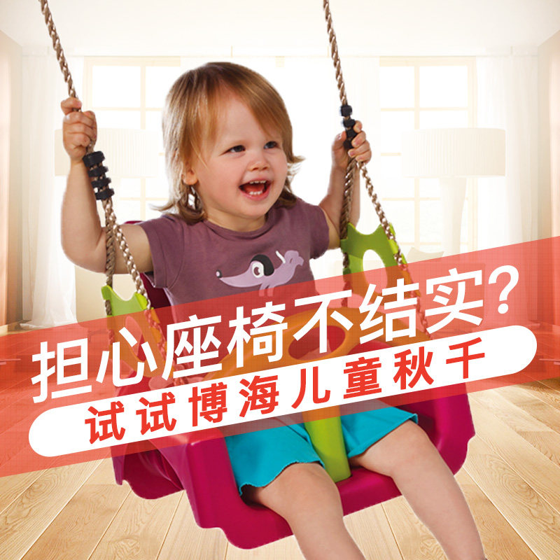Bohai children's swing Indoor household three-in-one swing Hanging chair Baby seat Baby outdoor swing