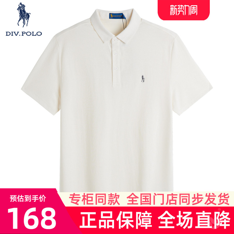 [Contains Lyocell] Divpolo Paul Elegant Lapel Polo Shirt Men's 26 Summer New Business Casual Short Sleeve T-Shirt
