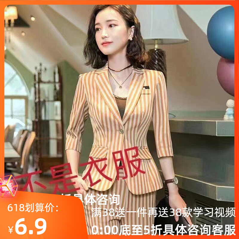 Paper-like western-style long sleeve suit Xia 574 small strips of striated body pants for children's version tailoring drawings female boilerplate