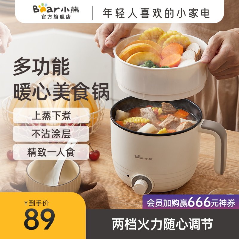 Little Bear Capacity Dormitory Cooking Boiler Household Multi-function non-stick cooking pot hot cooking pot cooking pot