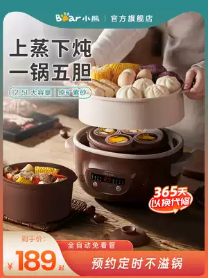 Little bear water stew pot purple sand electric cooker automatic soup pot household multifunctional casserole cooking porridge electric stew pot