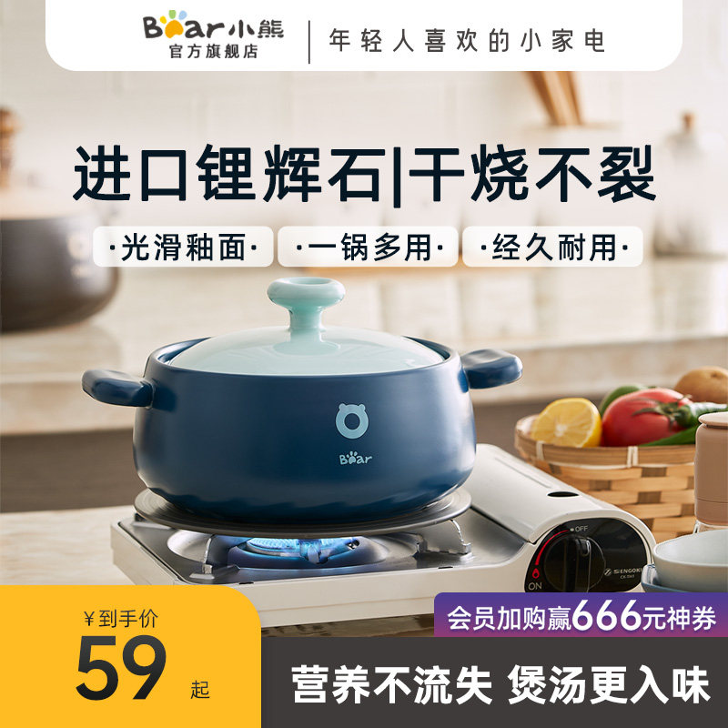 Small Bear Casserole Domestic Gas Saucepan Saucepan Soup Stew Soup Ceramic Pan Gas Stove Ceramic Saucepan Rice Pan Soup Pan Sand Pan