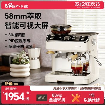 Bear Coffee Machine New Model Intelligent Extraction Italian Style Home Use Small Semi-Automatic Grinding All-In-One Machine with Steam Milk Frother